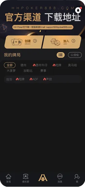 hhpoker官网在线客服